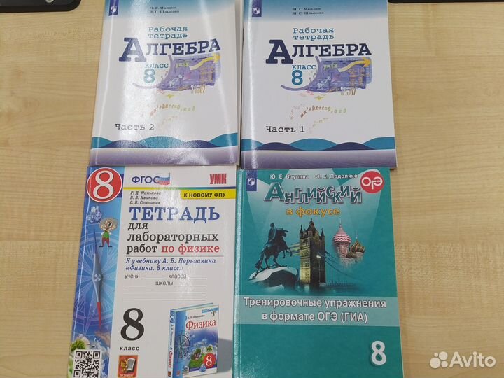 Рабочая тетрадь 8 класс