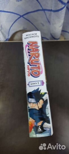 Манга Наруто 1 том