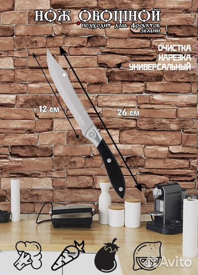 Набор ножей для кухни, новый