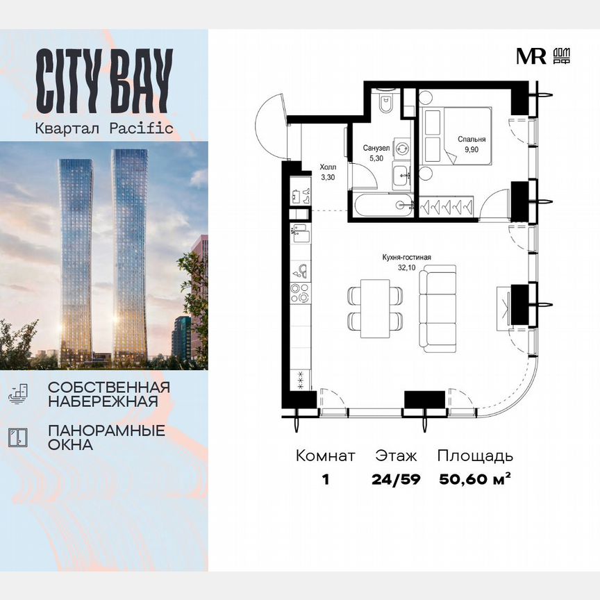 1-к. квартира, 50,6 м², 24/59 эт.