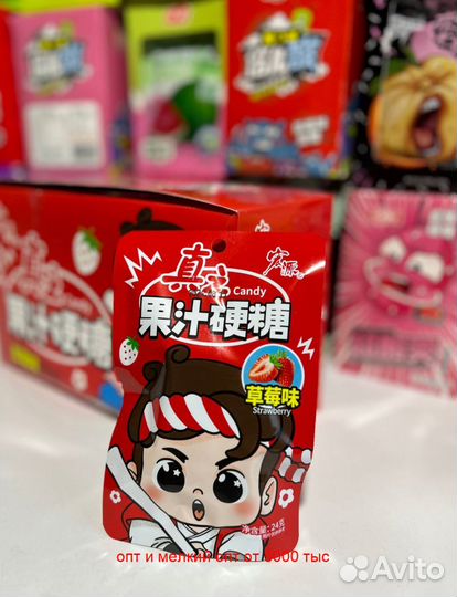 Сладости, конфеты,из Китая. Опт, мелкий опт
