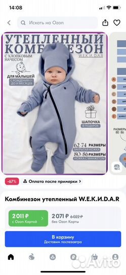 Комбинезон 62р на мальчика, на двойню