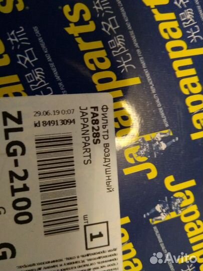 Воздушный фильтр FA828S