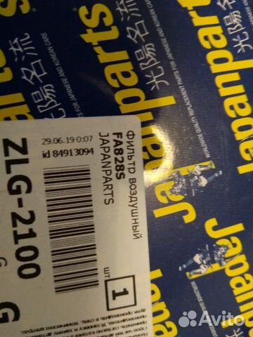 Воздушный фильтр FA828S