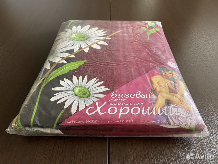 Комплект постельного белья Хороший 1,5-спальный