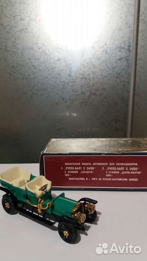 Масштабные модели 1-43. Руссо Балт.ссср