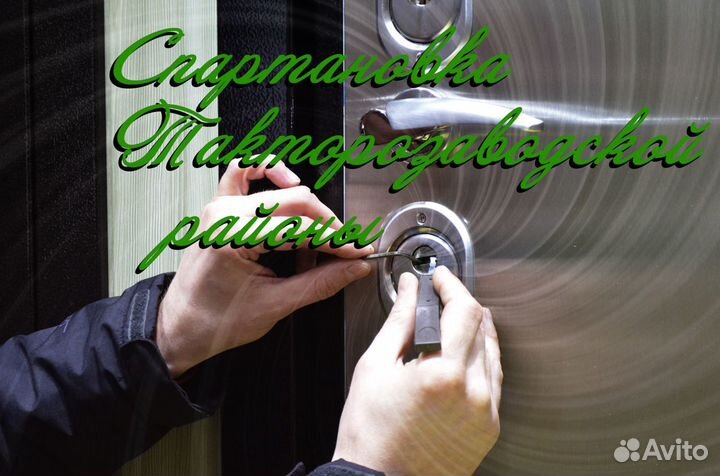 Открывание вскрытие замков дверей. Прикуривание