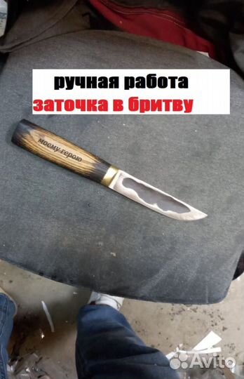 Ножи ручной работы