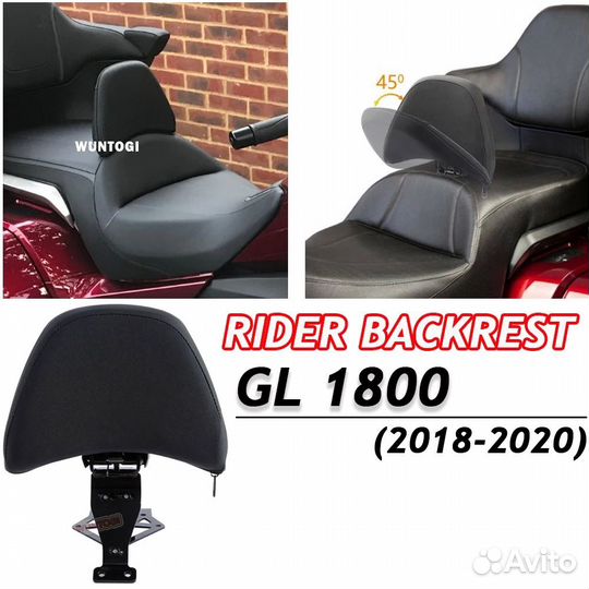 Спинка водительская Honda GL1800 Goldwing 2018-24