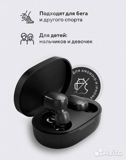 Беспроводные наушники