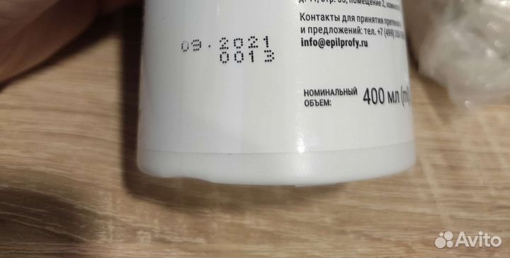 Гель для пяток