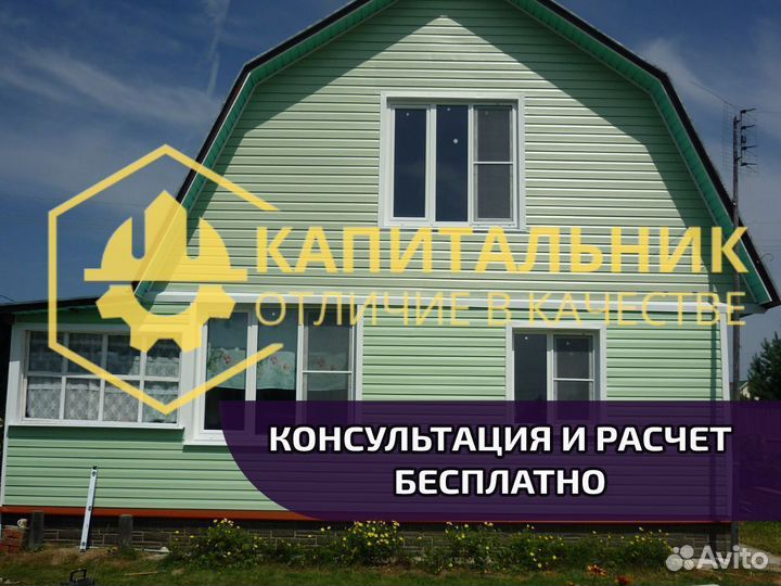 Сайдинг металлический под дерево