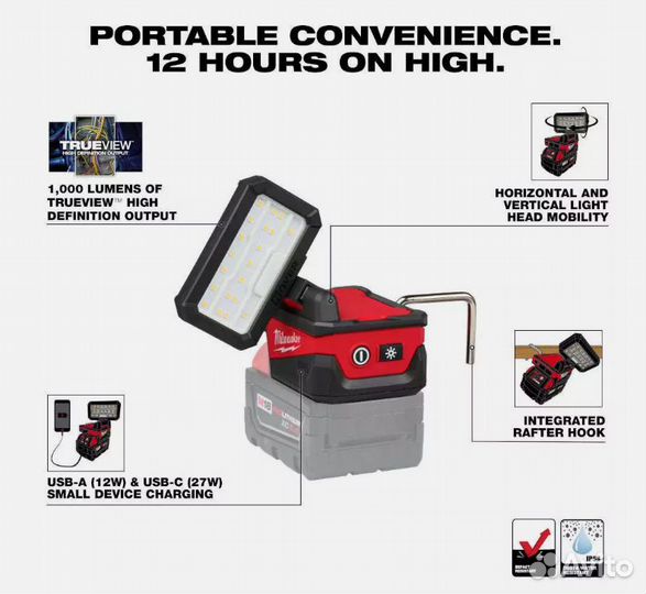 Фонарь Milwaukee M18 2359-20