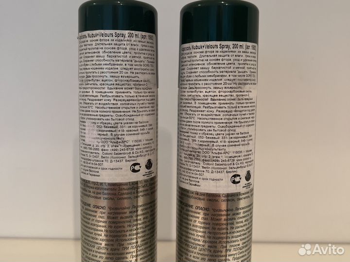 Спрей для замши черный