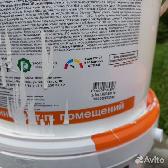 Краска krafor