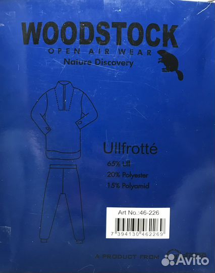 Термобелье мужское шерсть