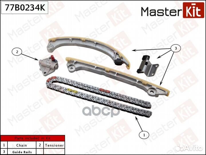 Комплект цепи грм mazda CX-5/CX-9 2.5L PY-VPS 0