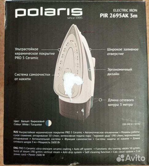Утюг Polaris 2600W