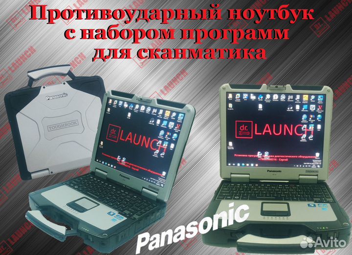 Panasonic CF31 с набором программ для Сканматик