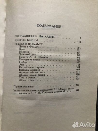 Владимир Набоков собрание сочинений