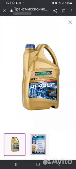 Масло для АКПП