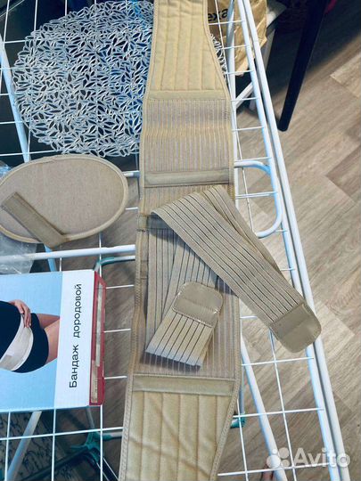 Пояс для беременных