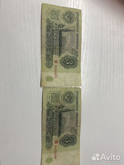 Купюра 3 рубля СССР 1961.г