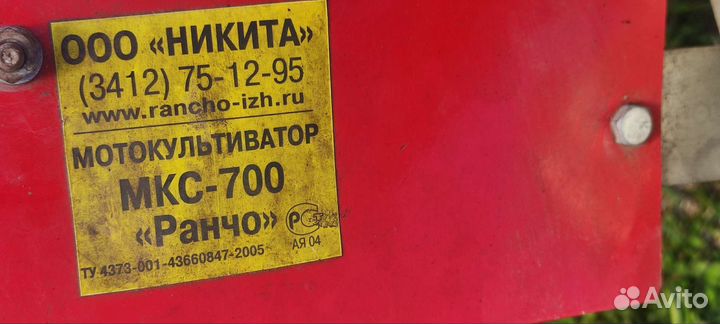 Мотокультиватор 