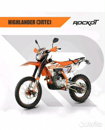Rockot Highlander
