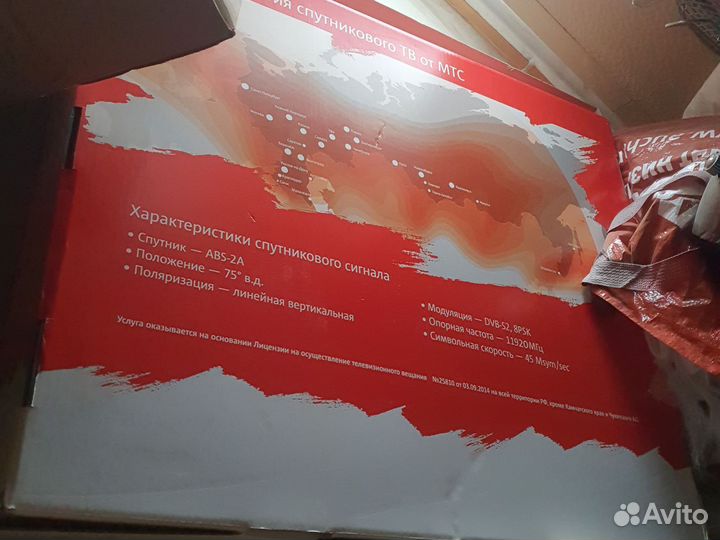 Комплект спутникового тв МТС №169