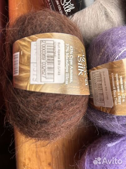 Пряжа для вязания пакетом