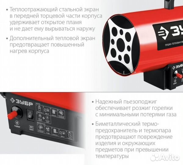 Газовая тепловая пушка (тпг-35) зубр