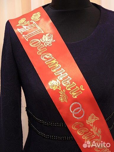 Ленты для свидетеля на свадьбу