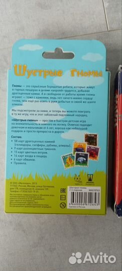 Набор настольных игр