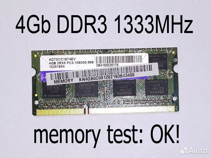 Оперативная память для ноутбука 4Gb DDR3