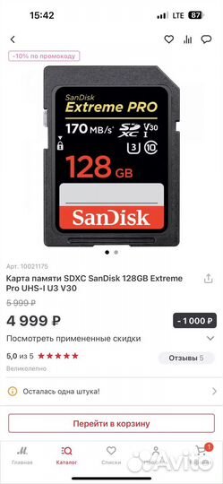 Карта памяти sdxc SanDisk 128GB