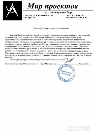 Проекты для мосжилинспекции (сотрудничество)