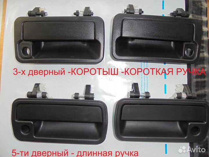 Новая ручка двери внутренняя,внешняя Escudo/Vitara