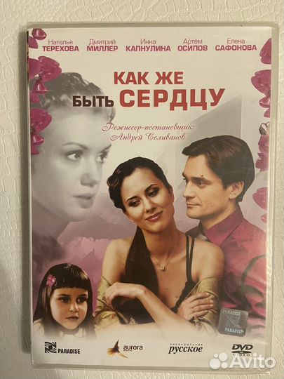 Dvd русский фильм