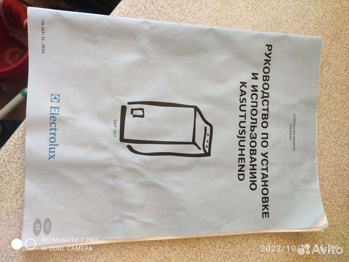 Стиральная машина бу