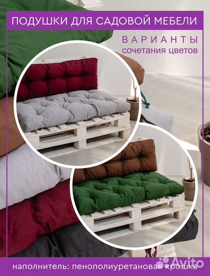 Подушки для садовой мебели цвет Бордовый