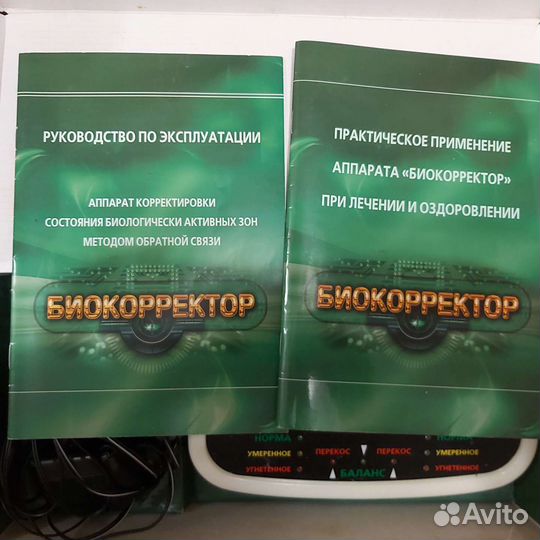 Биокорректор