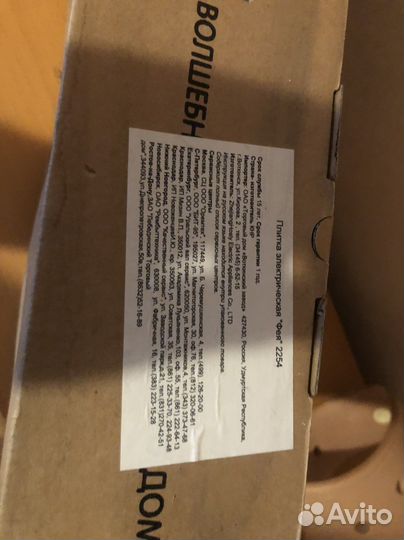 Плита электрическая Фея 2254