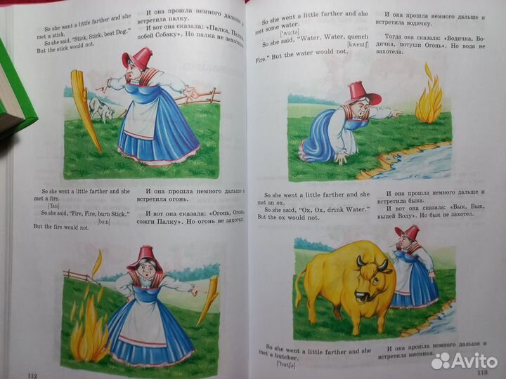 Валентина Скультэ. Английский для детей