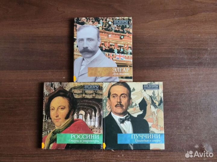 MP3 диски с классической музыкой