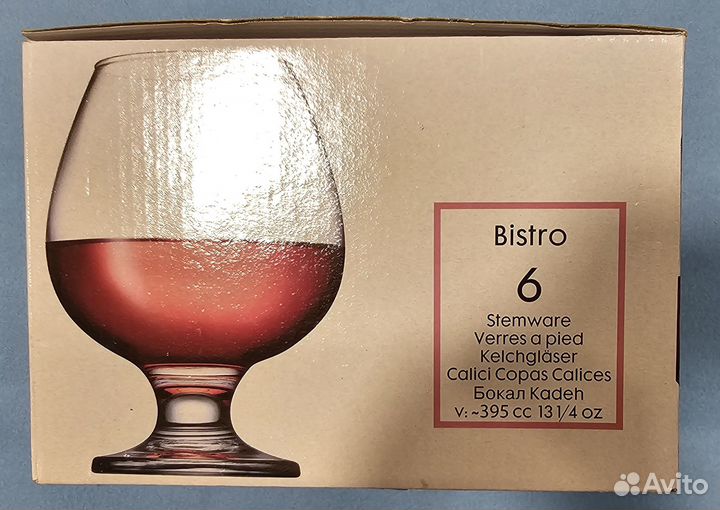 Набор бокалов для коньяка Pasabahce 