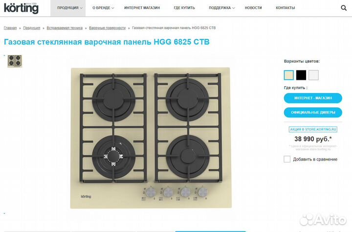 Встраиваемая газовая варочная панель korting HGG 6