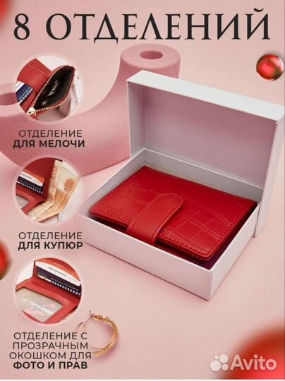 Кошелёк новый