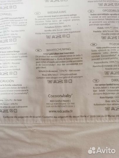 Кокон red castle