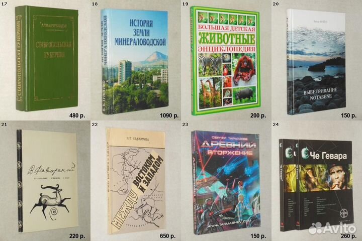 Букинистические книги, часть 16